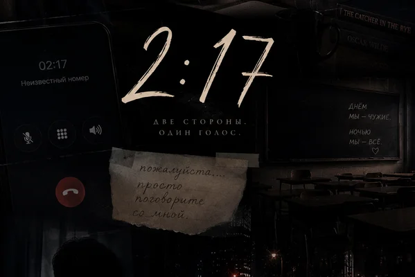 2:17
