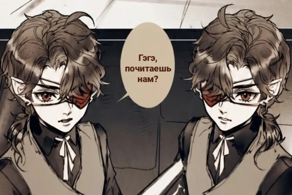 Два желания