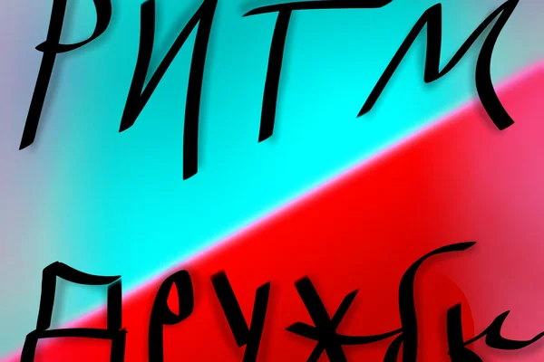 Ритм дружбы: флаффы по вокалоидам