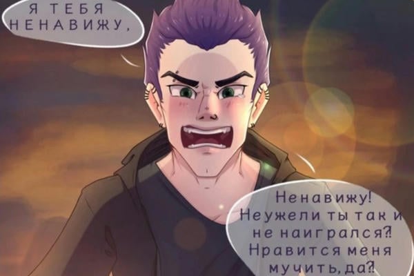 Паршивый мальчишка