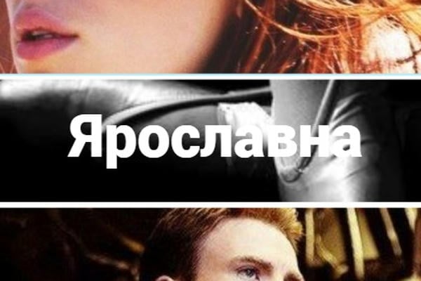 Ярославна