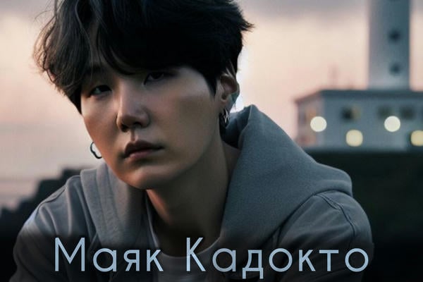 Маяк Кадокто