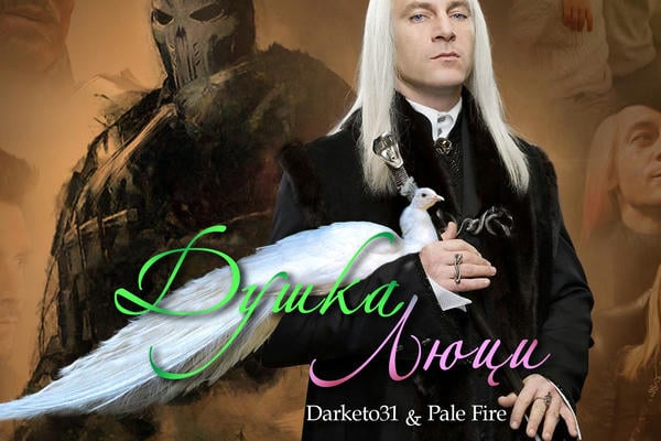 Душка Люци