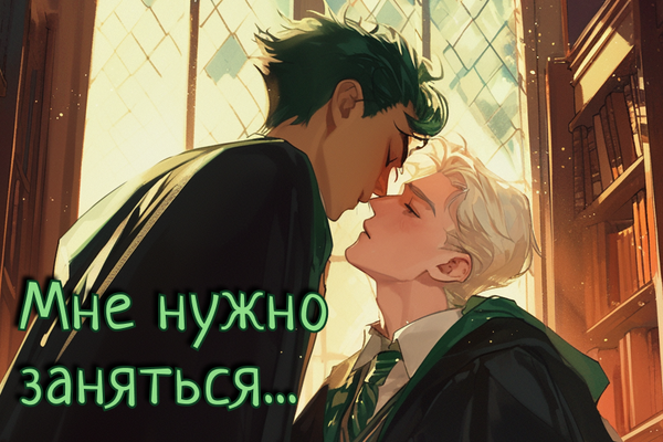 Мне нужно заняться...