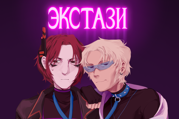 Экстази