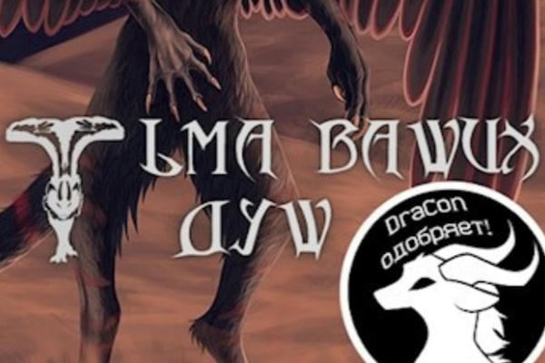 Тьма ваших душ