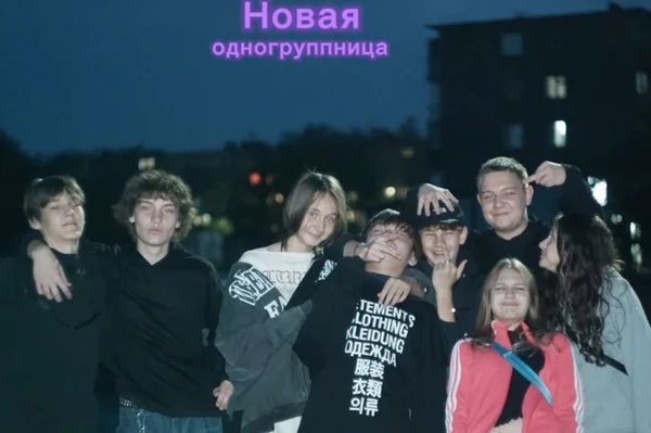 Новая одногруппница