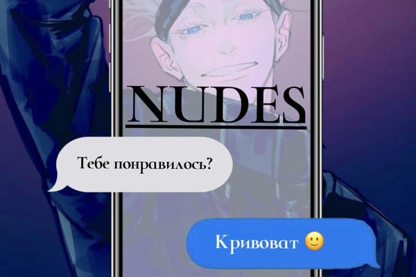 NUDES