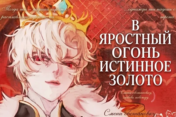 После того как тиран превратился в омегу Том 1