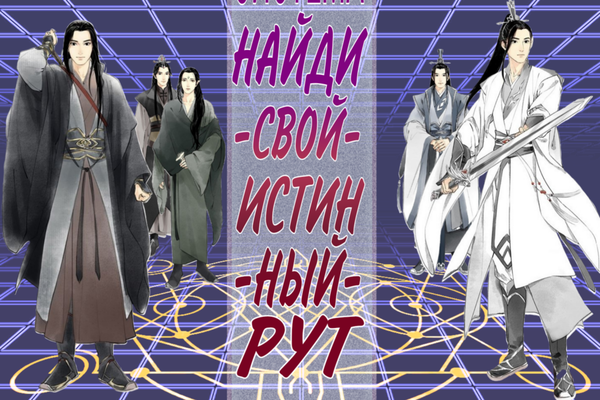 Система «Найди-Свой-Истинный-Рут»