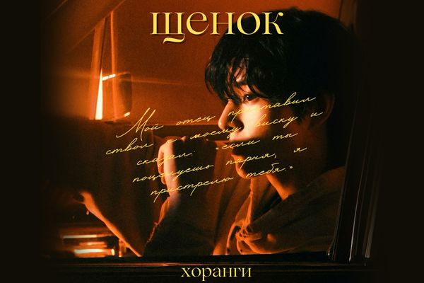 щенок