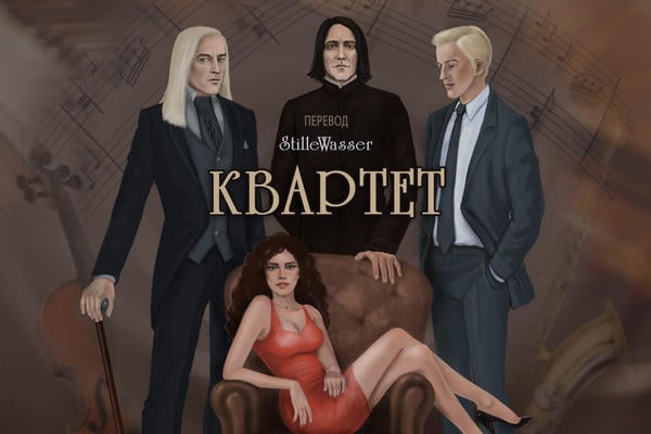 Гарри поттер!гермиона трахается с драко малфой