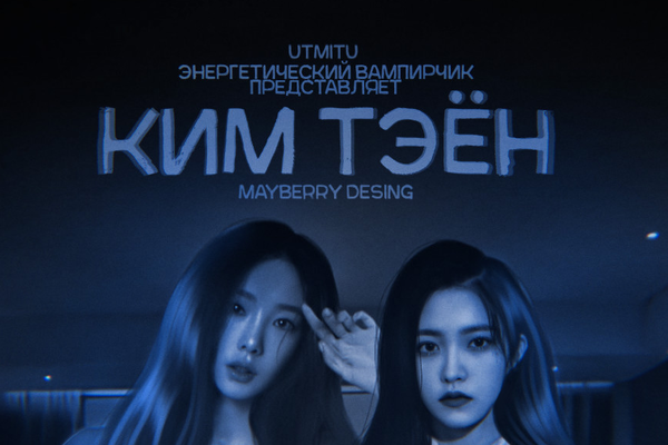 Ким Тэён