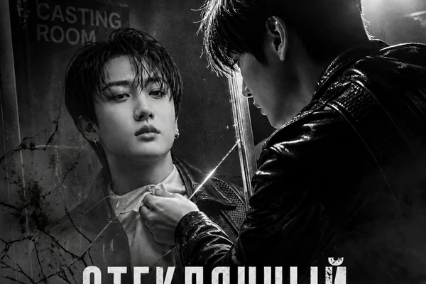 Стеклянный инстинкт