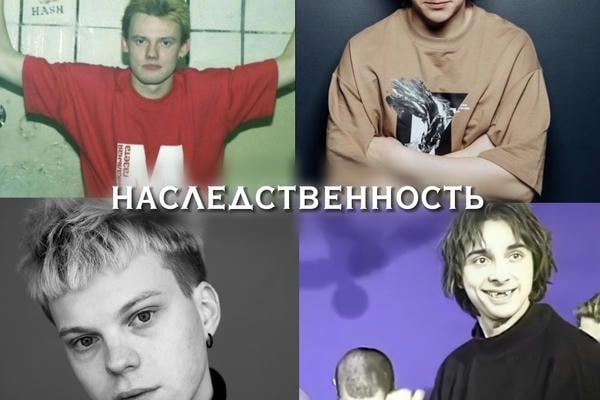 Наследственность