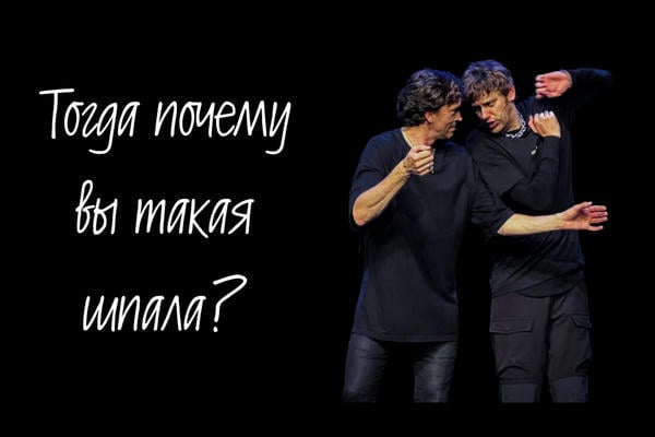 Вы случайно не с железной дороги убежали?