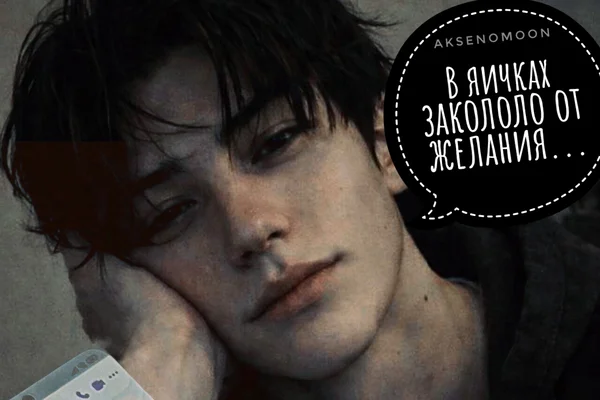В яичках закололо от желания