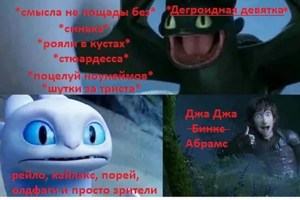 Что творится на Джакку 