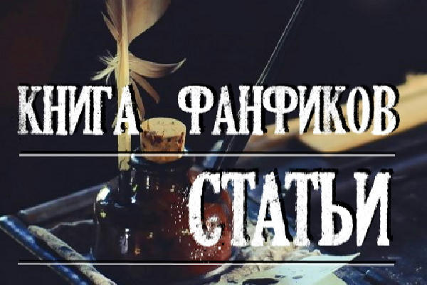 Внезапно! Жанры