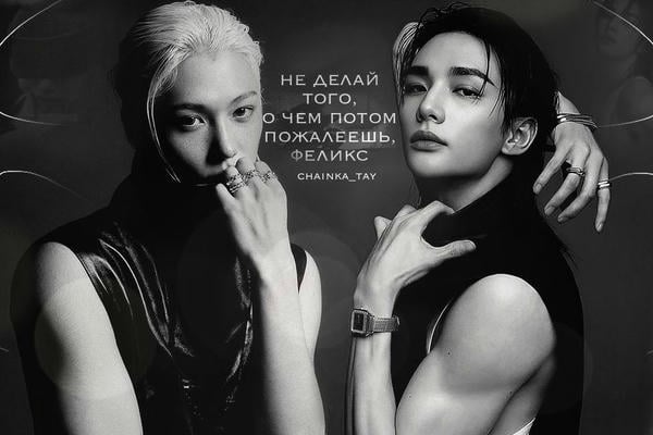 Не делай того, о чём потом пожалеешь, Феликс