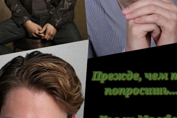 Прежде, чем ты попросишь