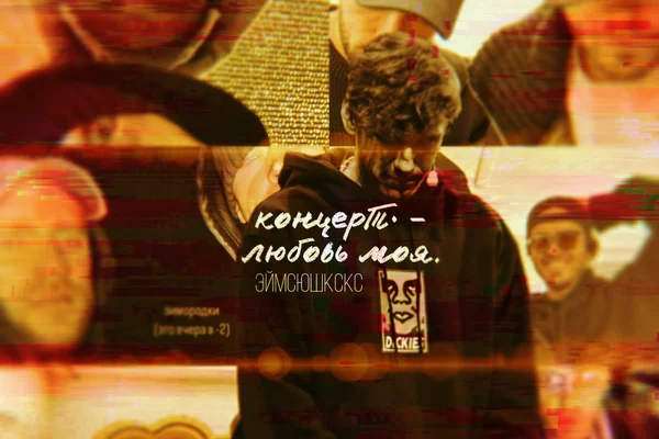 концерТЫ – любовь моя.