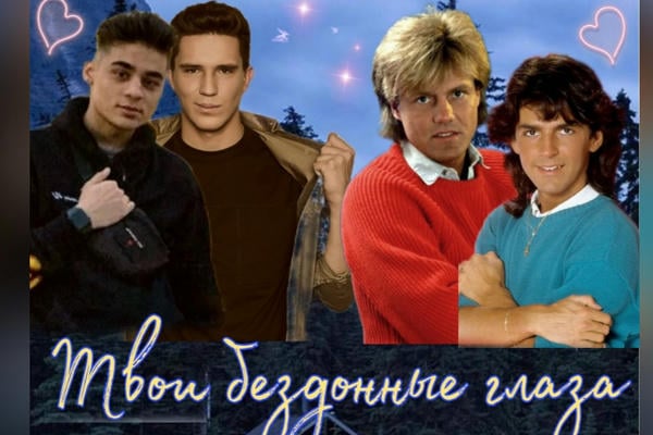 Твои бездонные глаза 