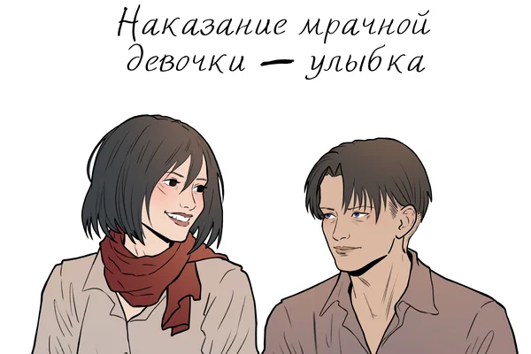 Наказание мрачной девочки — улыбка