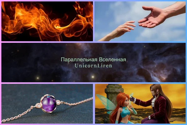 Параллельная вселенная