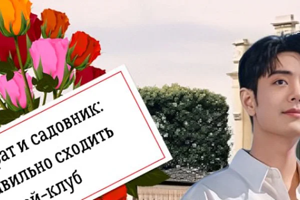Аристократ и садовник: как правильно сходить в гей-клуб