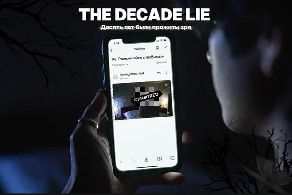 The Decade Lie