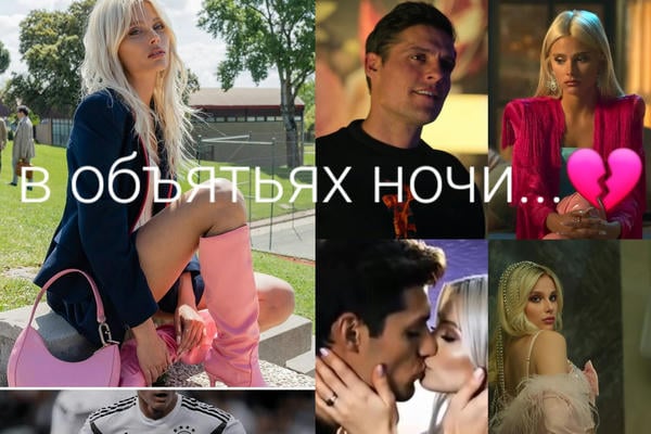 В объятиях ночи.