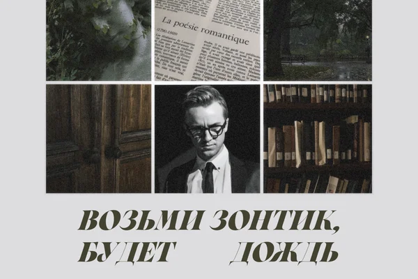 возьми зонтик, будет дождь.