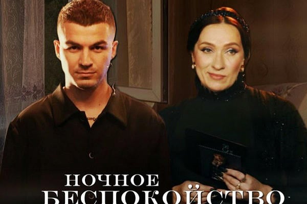 ночное беспокойство