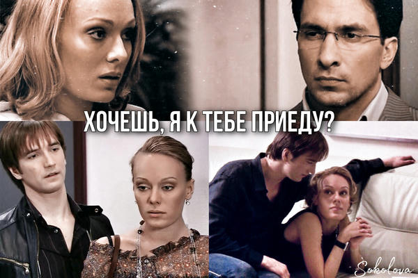 Хочешь, я к тебе приеду?