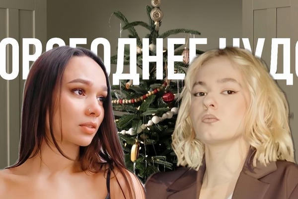 новогоднее чудо