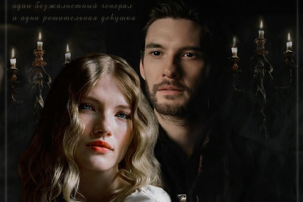Сердце, что соткано из тьмы