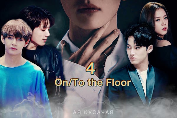 4 On/To The Floor