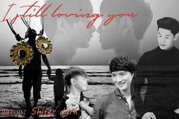 I'm still loving you