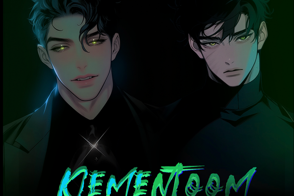 Клементум