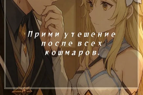 Можно я немного отдохну?