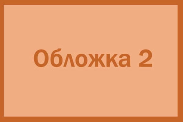 Обложка для фикбука, так ли это сложно?
