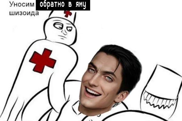 Как Аваддон вспомнил, что он психиатр.
