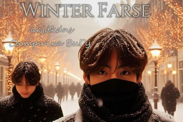 Winter Farce