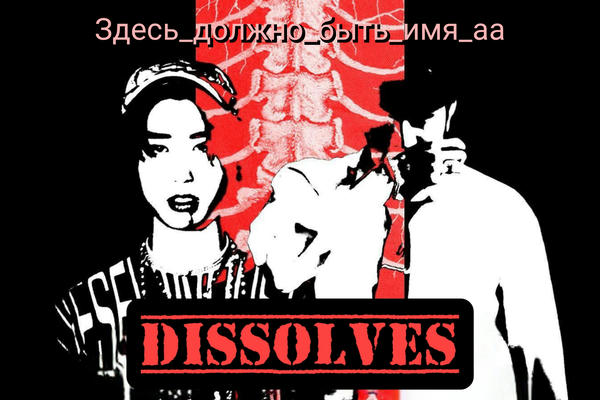 Dissolves