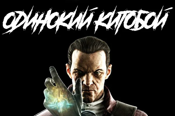 Одинокий китобой