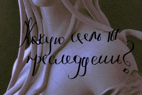 Нить смерти