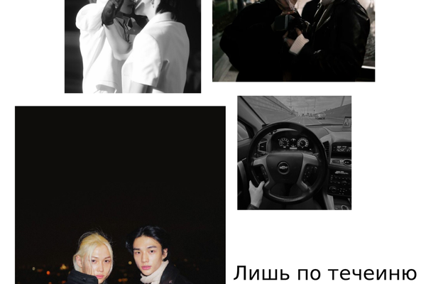 Лишь по течению плыть