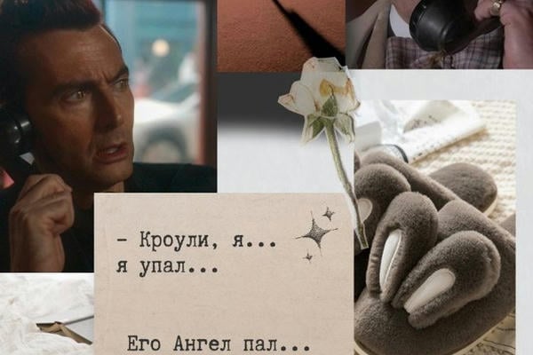 Нечаянное падение ангела