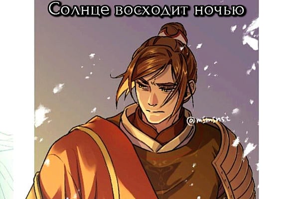 Солнце восходит ночью
